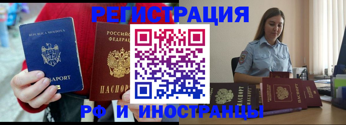 где прописаться в Горно-Алтайске